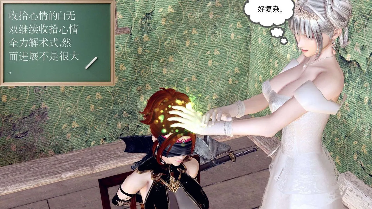 [3D]降魔传 - 第155话 - page 143