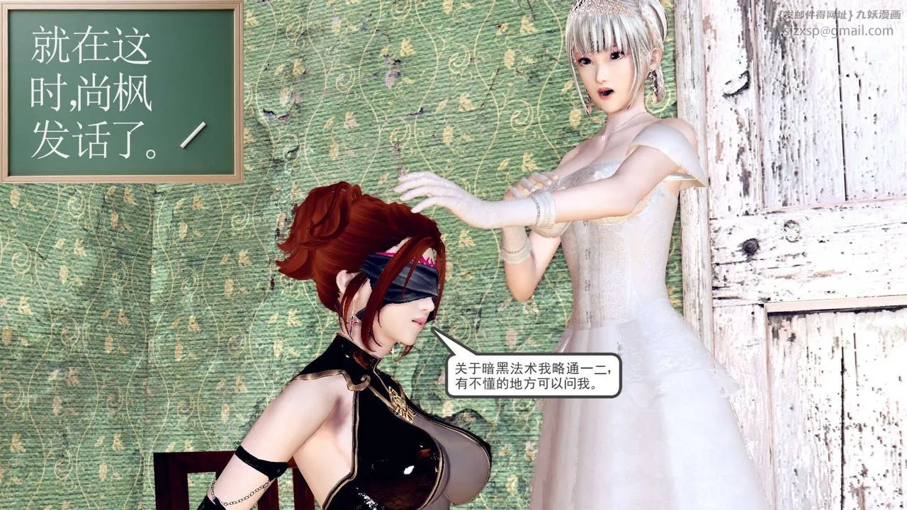 [3D]降魔传 - 第155话 - page 144