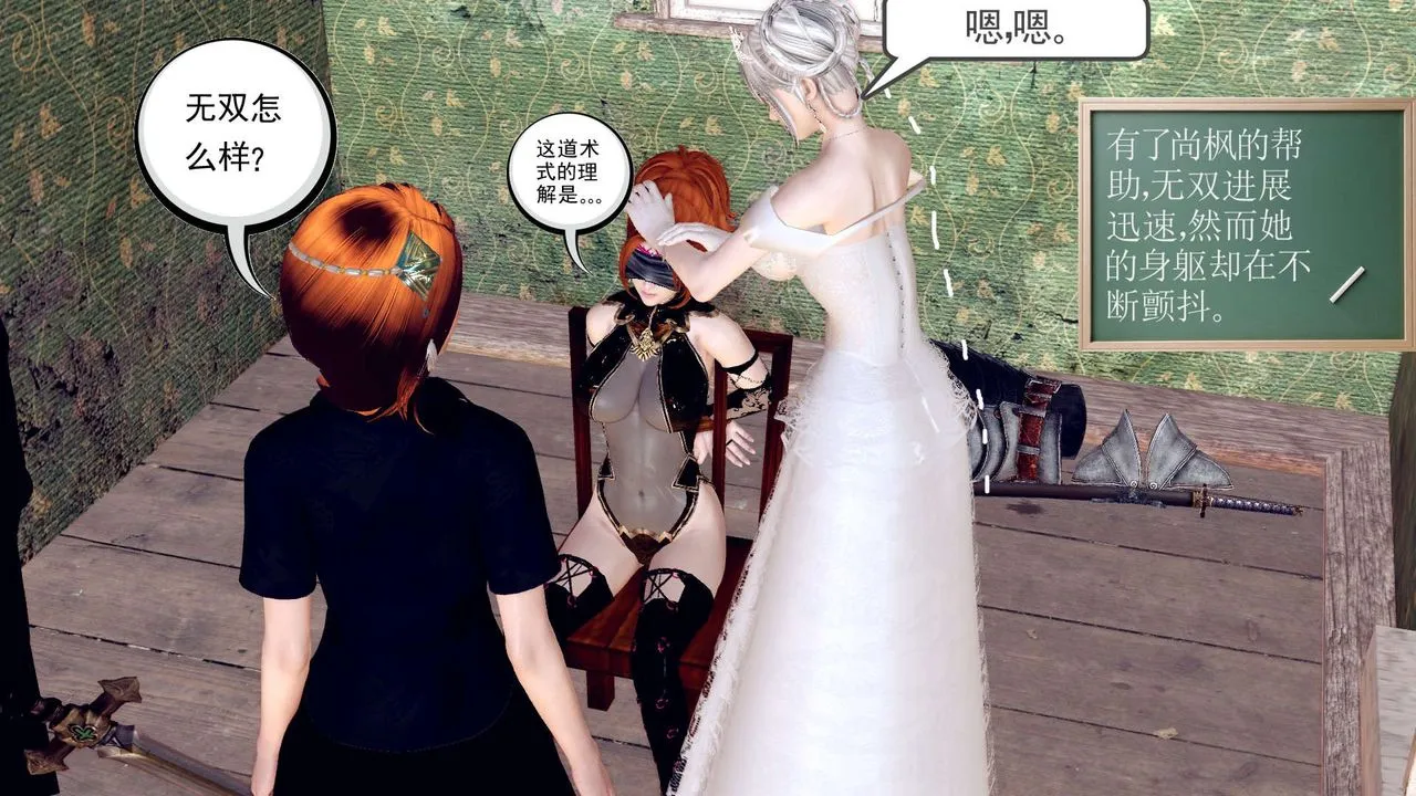 [3D]降魔传 - 第155话 - page 148