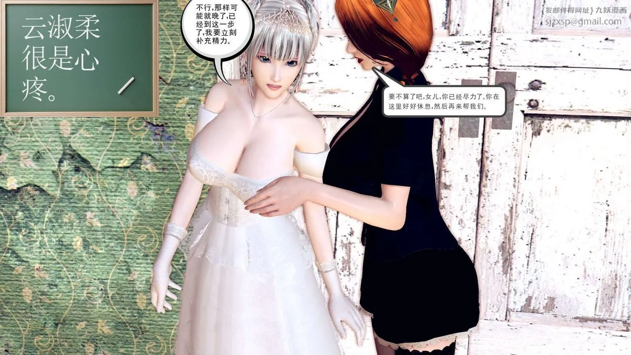 [3D]降魔传 - 第155话 - page 151