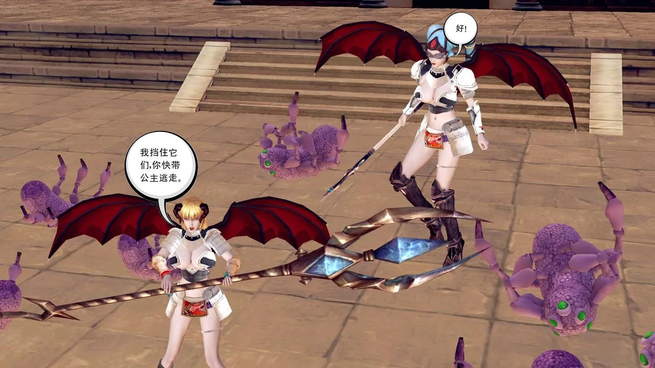 [3D]降魔传 - 第155话 - page 155