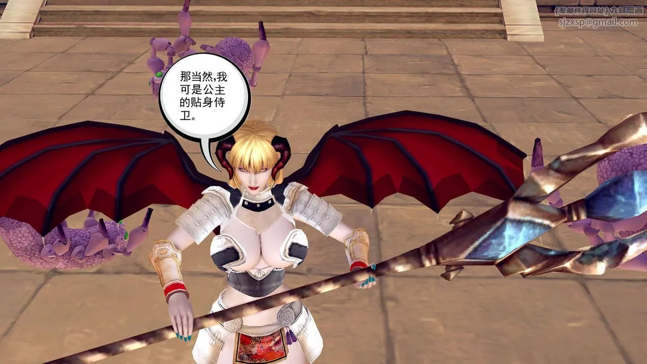 [3D]降魔传 - 第155话 - page 160