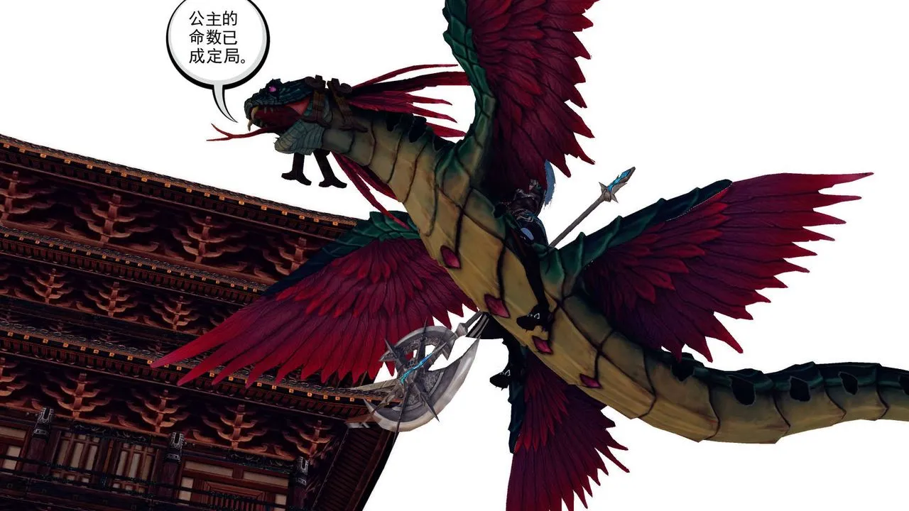 [3D]降魔传 - 第155话 - page 165