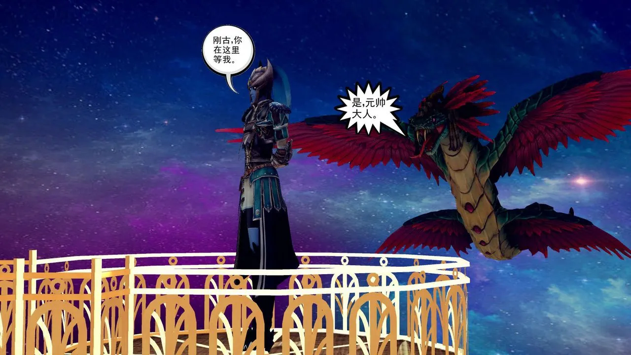 [3D]降魔传 - 第155话 - page 170