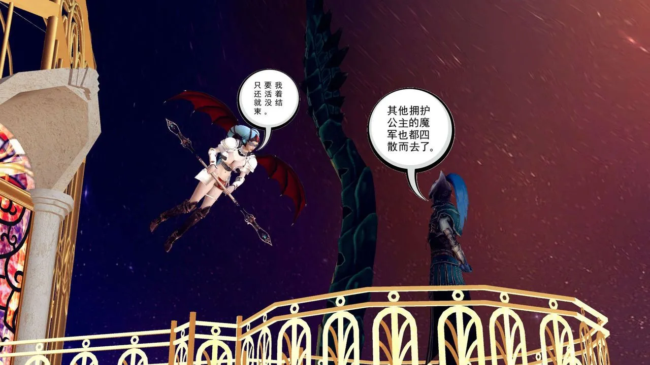 [3D]降魔传 - 第155话 - page 176