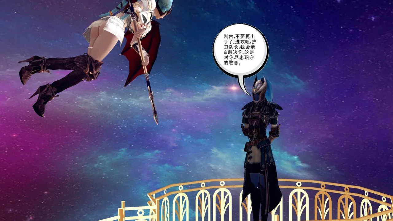 [3D]降魔传 - 第155话 - page 177