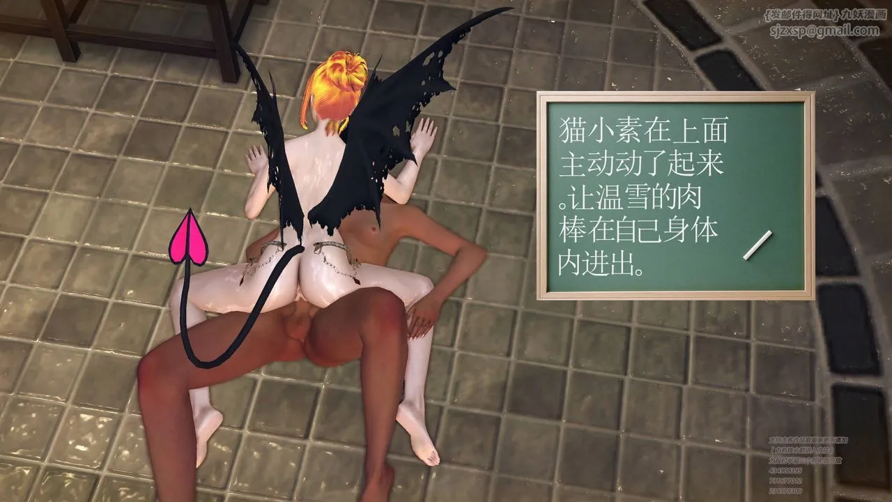 [3D]降魔传 - 第69话 - page 12