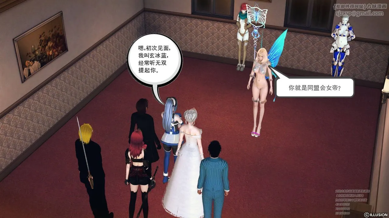 [3D]降魔传 - 第69话 - page 17