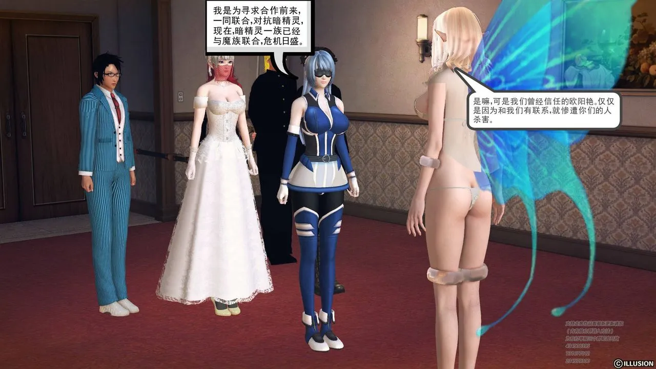 [3D]降魔传 - 第69话 - page 20