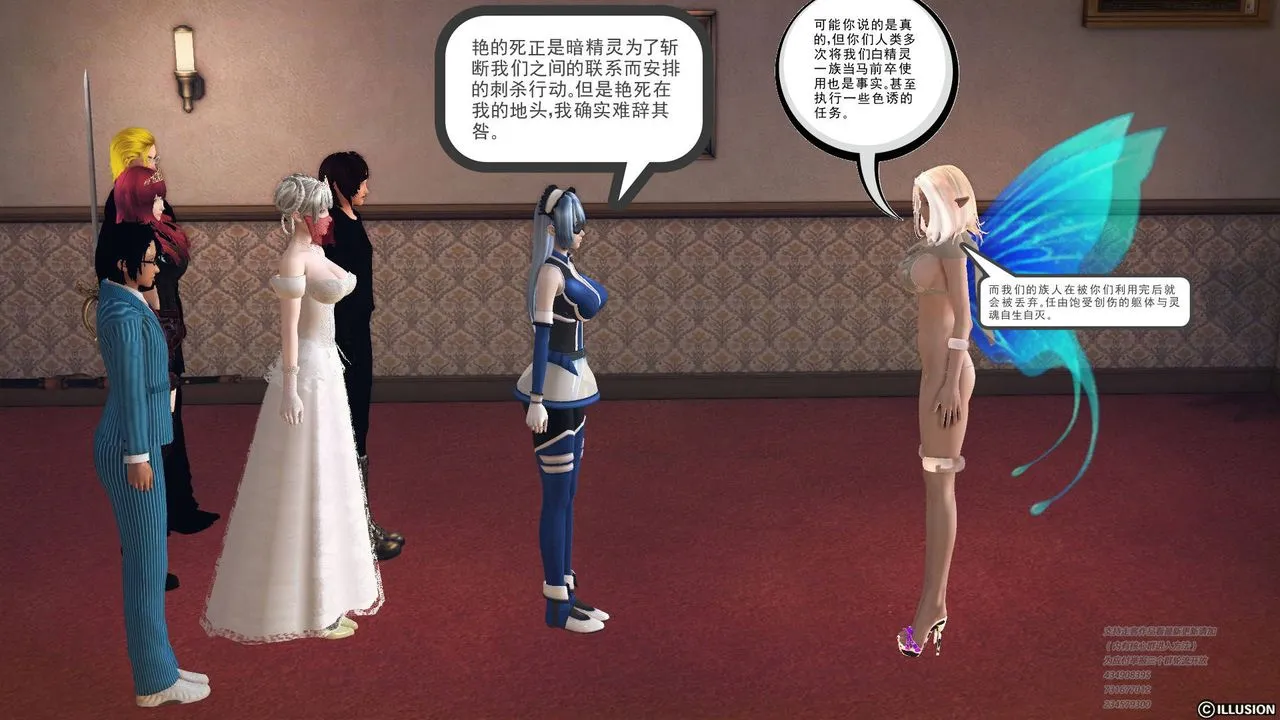 [3D]降魔传 - 第69话 - page 21