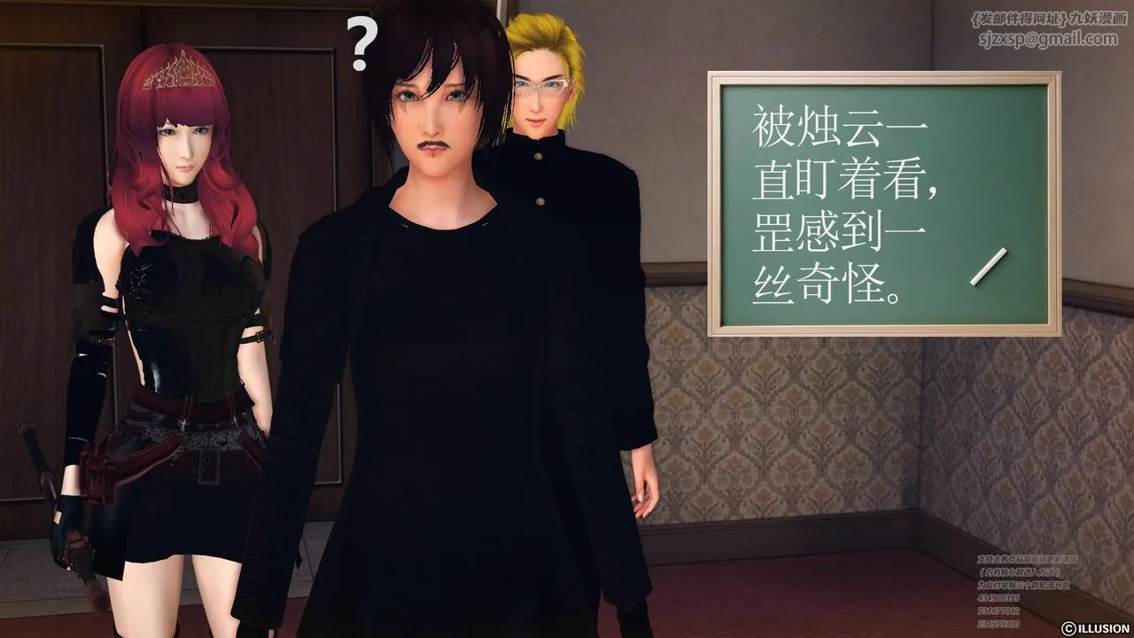 [3D]降魔传 - 第69话 - page 25