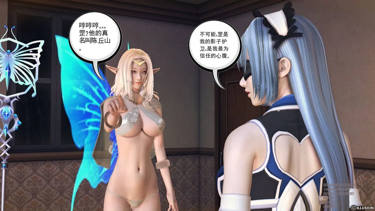 [3D]降魔传 - 第69话 - page 32