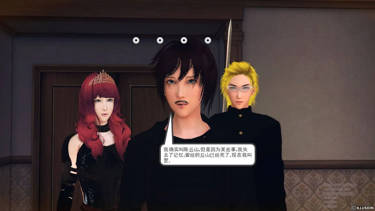 [3D]降魔传 - 第69话 - page 33