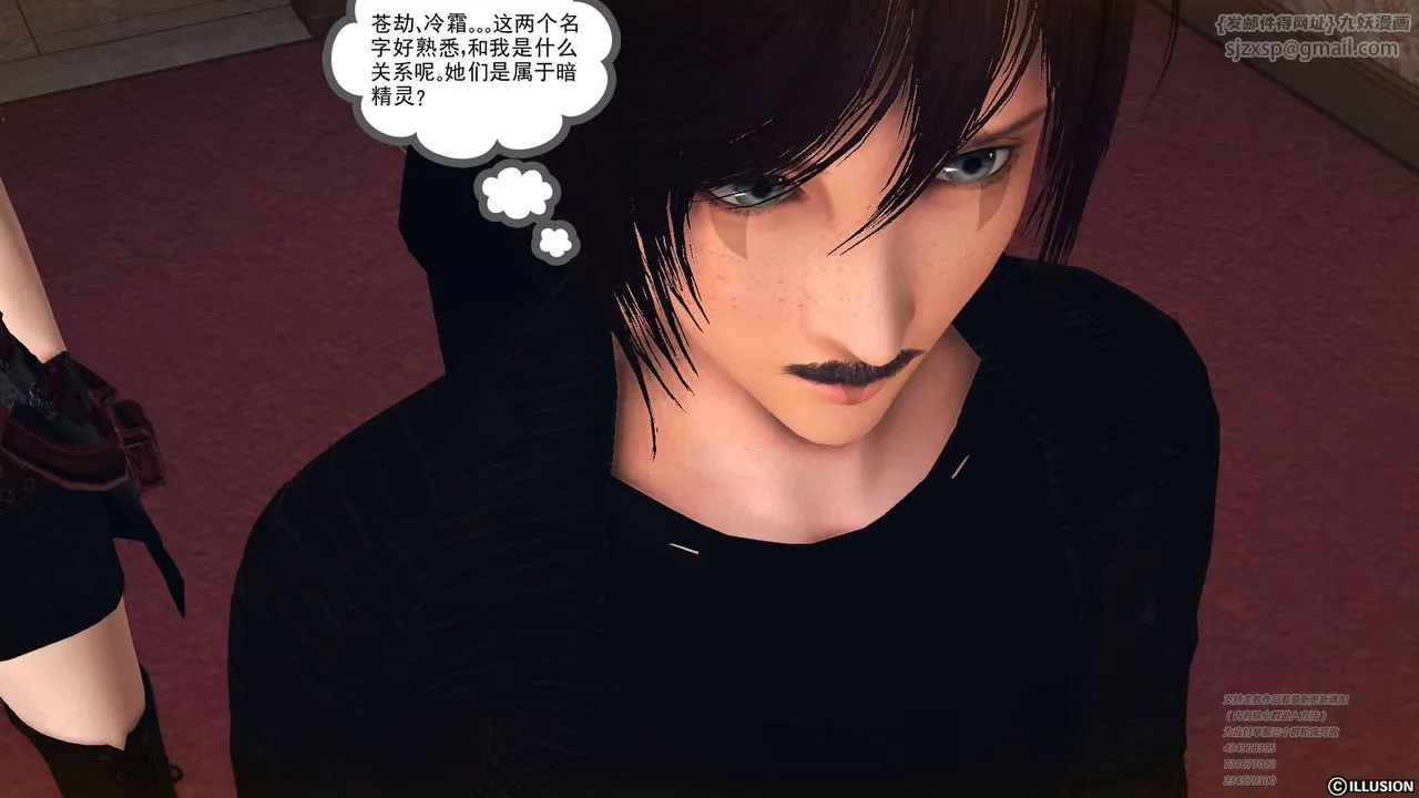 [3D]降魔传 - 第69话 - page 35