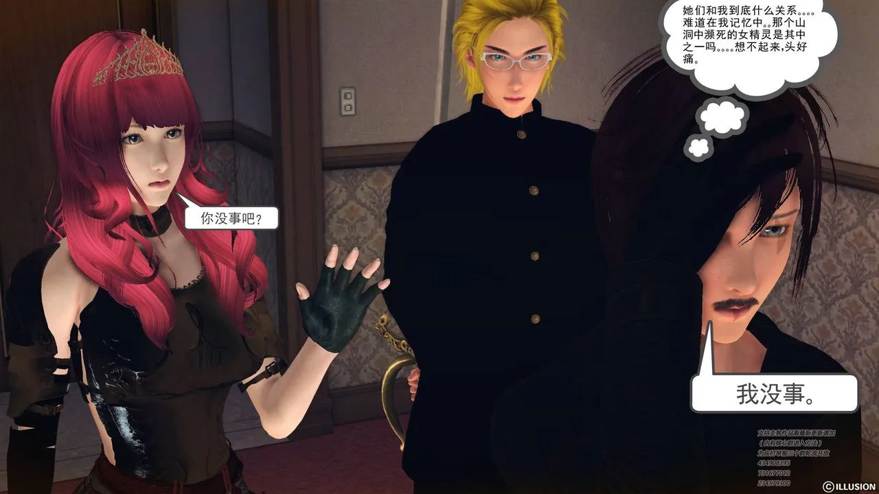 [3D]降魔传 - 第69话 - page 36