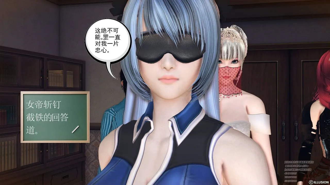 [3D]降魔传 - 第69话 - page 38
