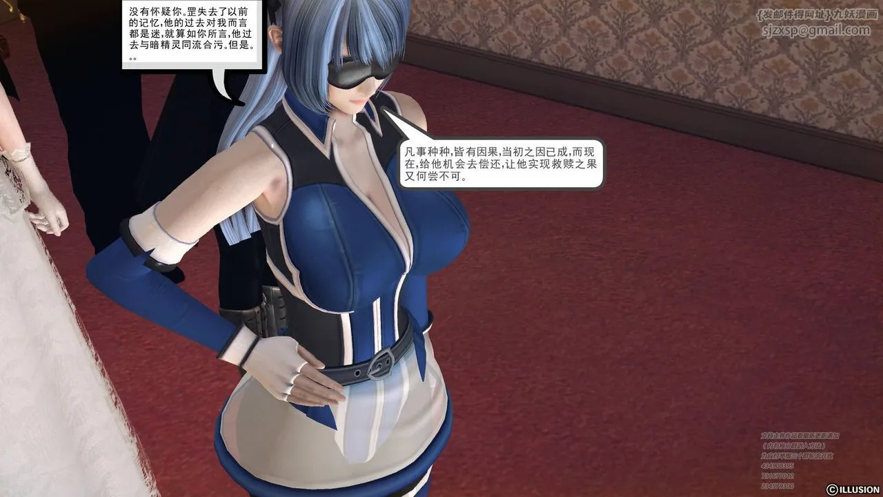 [3D]降魔传 - 第69话 - page 40