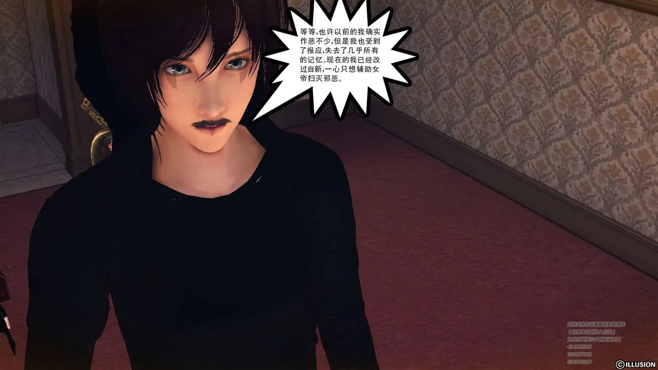 [3D]降魔传 - 第69话 - page 42