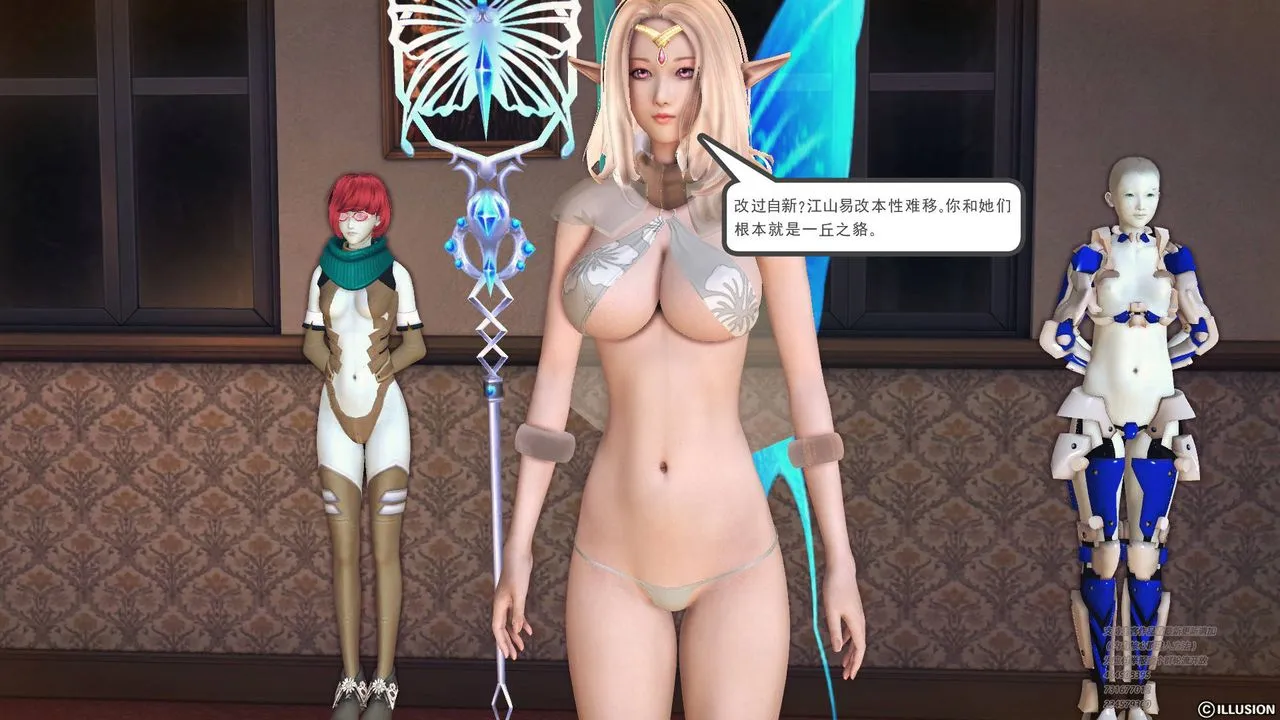 [3D]降魔传 - 第69话 - page 43