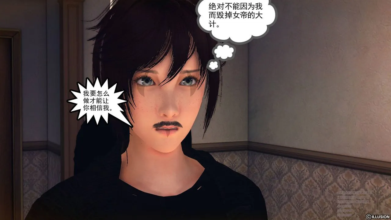 [3D]降魔传 - 第69话 - page 44