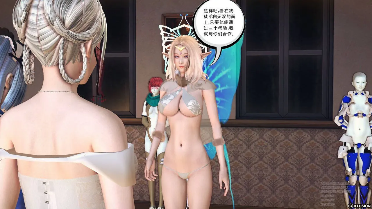 [3D]降魔传 - 第69话 - page 46