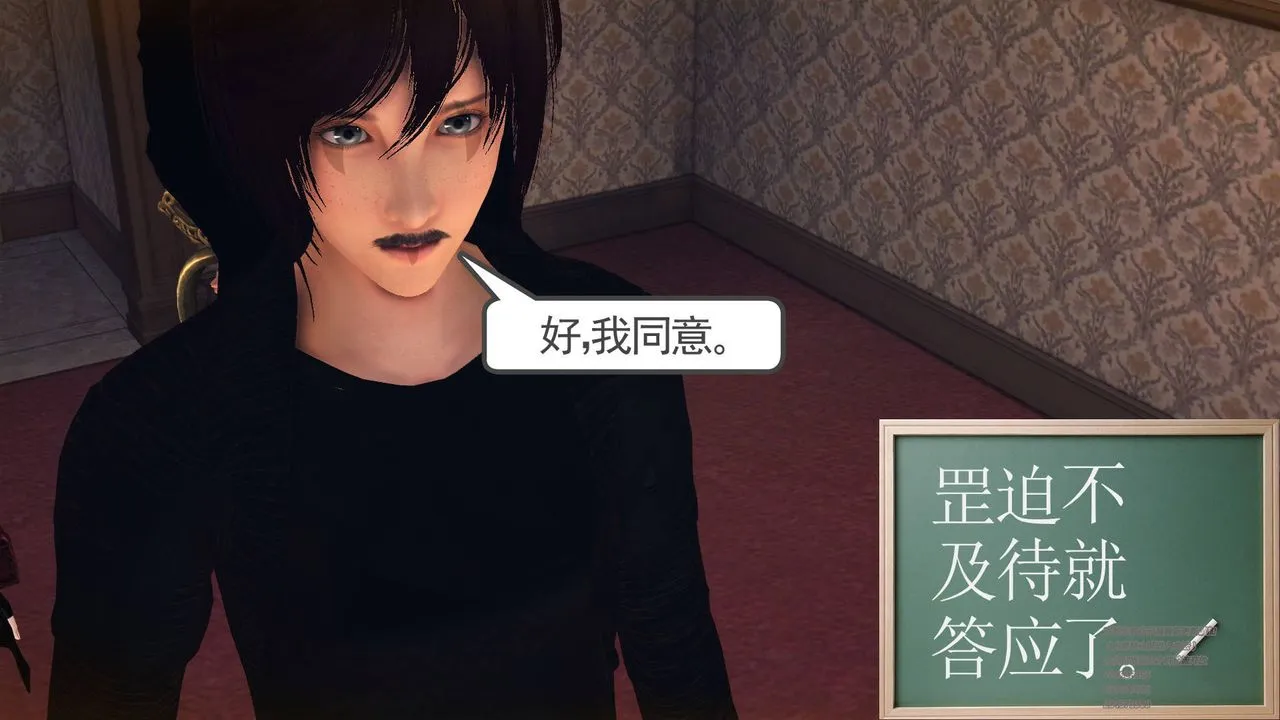 [3D]降魔传 - 第69话 - page 47