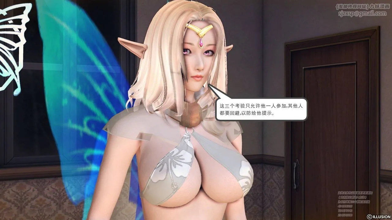 [3D]降魔传 - 第69话 - page 48
