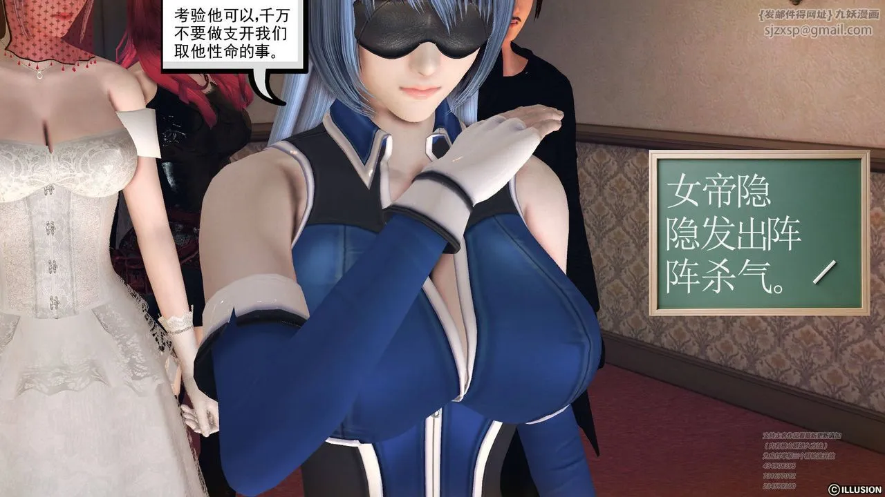 [3D]降魔传 - 第69话 - page 49
