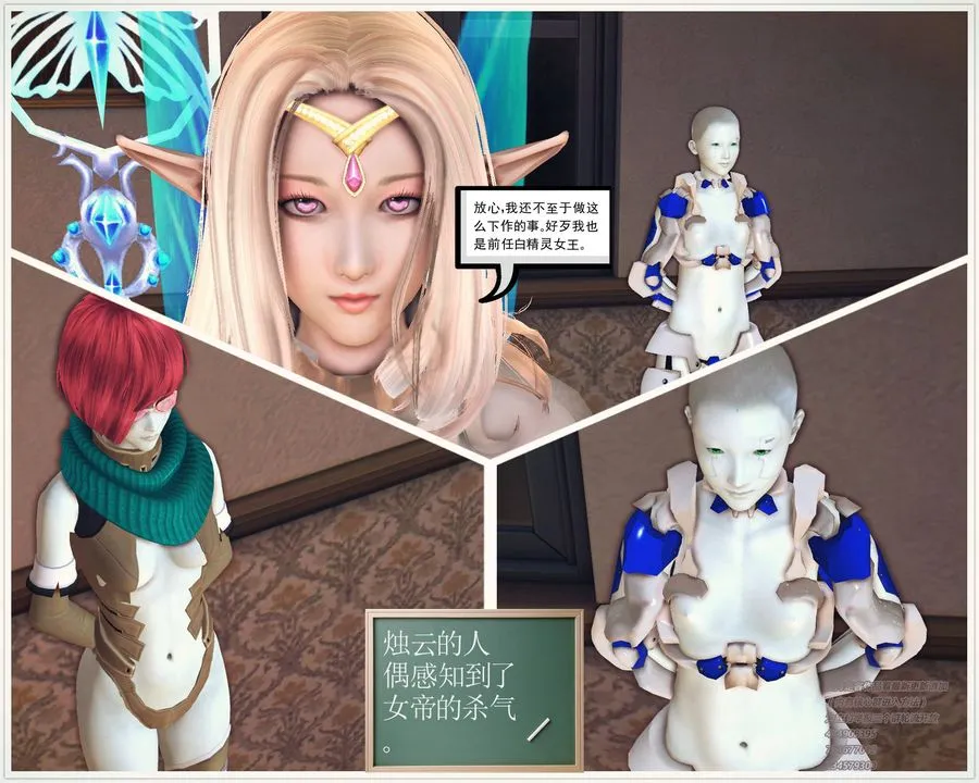 [3D]降魔传 - 第69话 - page 50