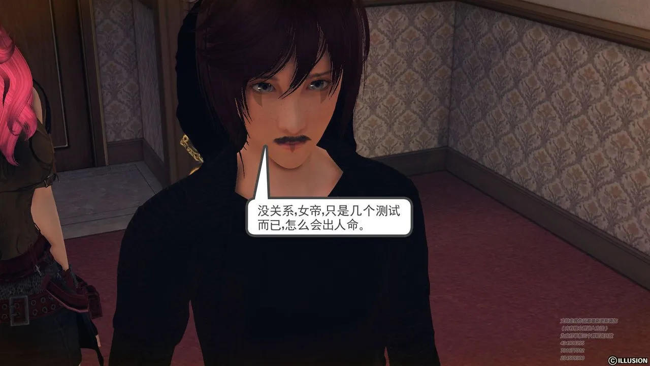 [3D]降魔传 - 第69话 - page 51