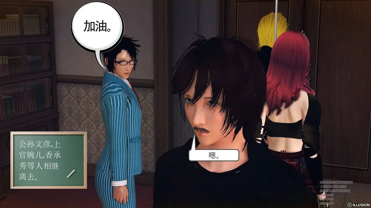 [3D]降魔传 - 第69话 - page 52