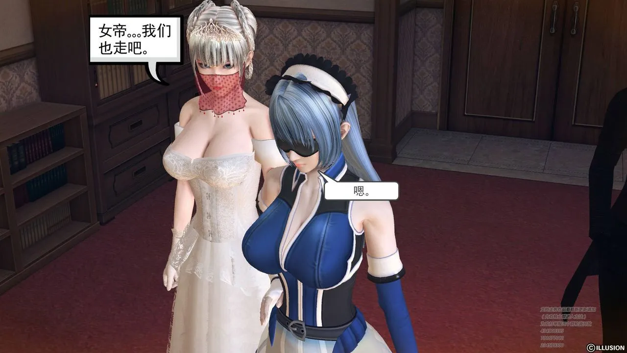 [3D]降魔传 - 第69话 - page 53