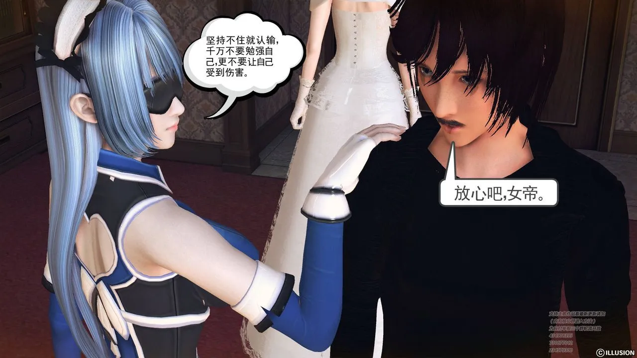 [3D]降魔传 - 第69话 - page 55