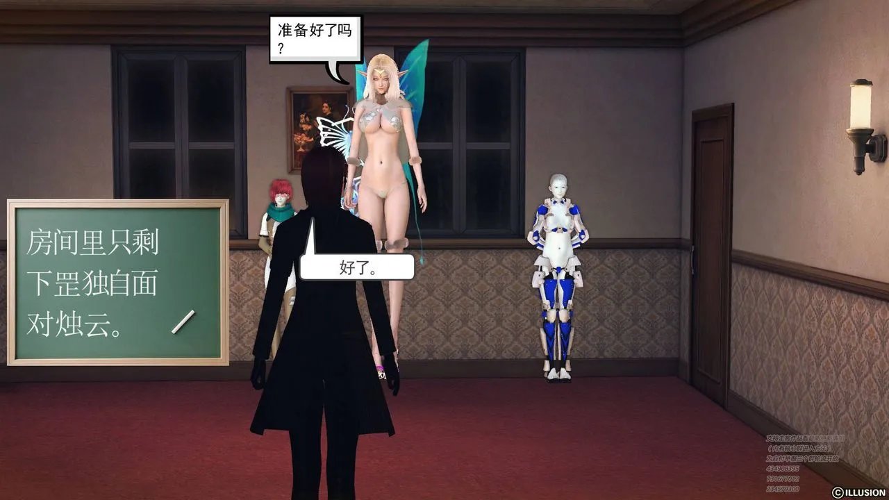 [3D]降魔传 - 第69话 - page 56