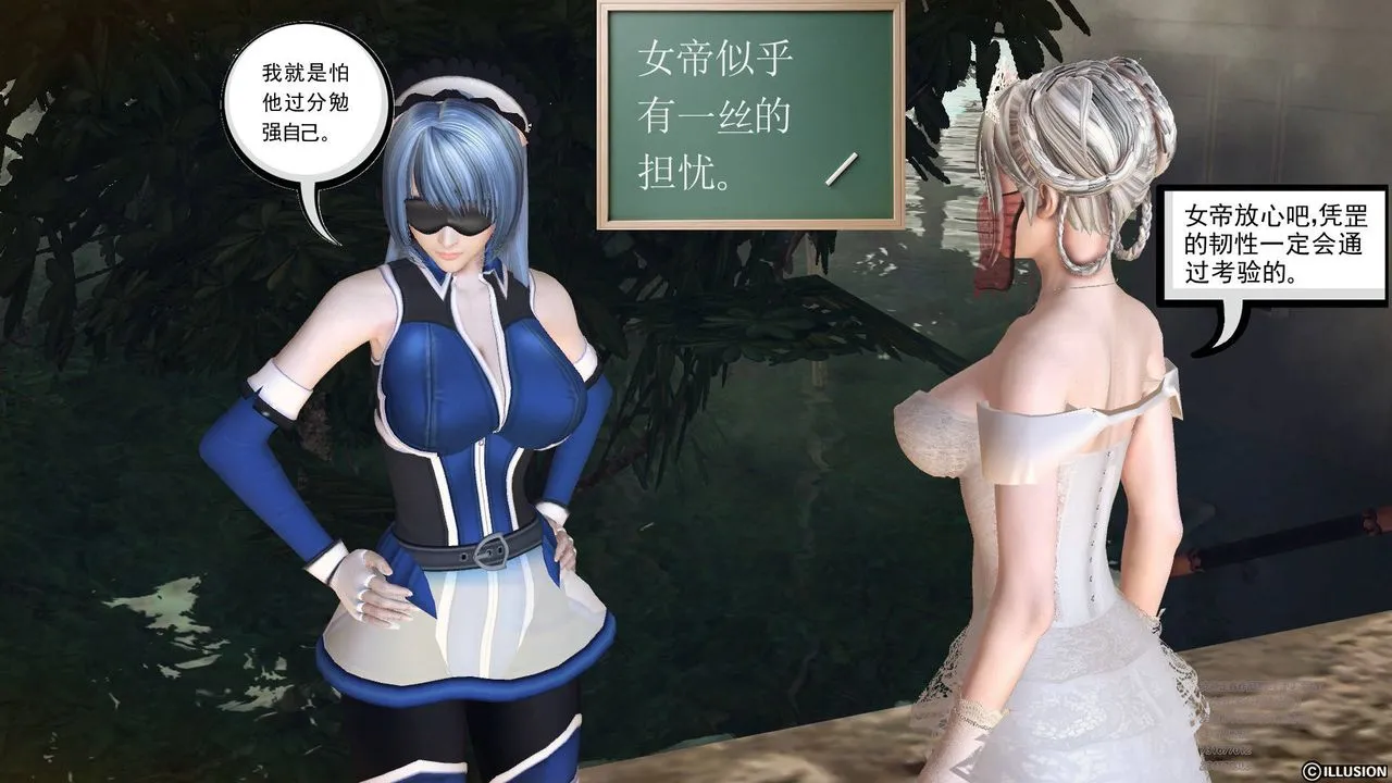 [3D]降魔传 - 第69话 - page 58
