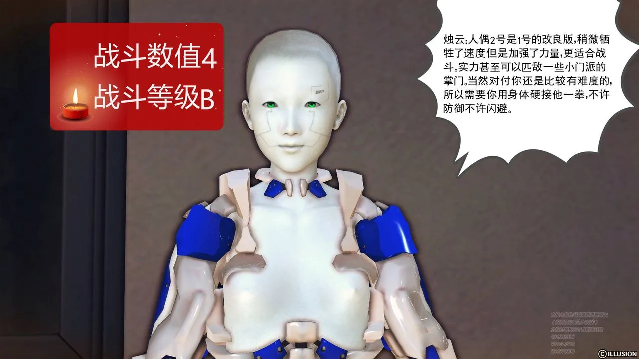 [3D]降魔传 - 第69话 - page 62
