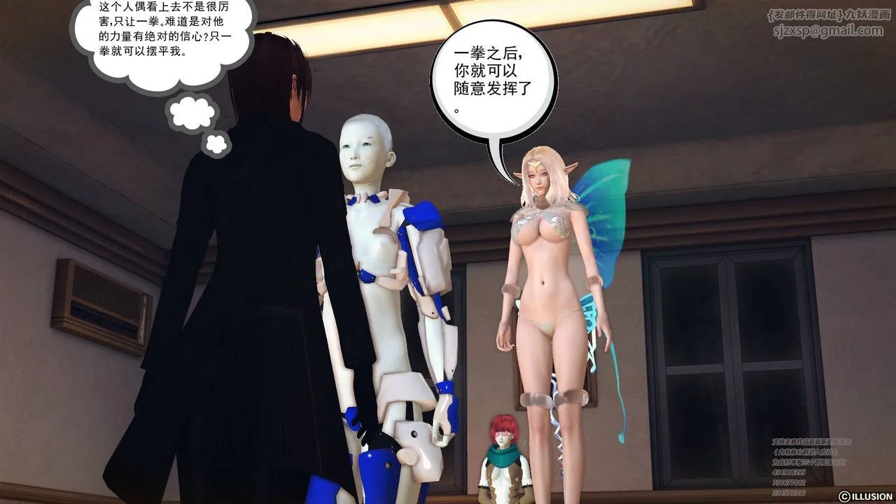 [3D]降魔传 - 第69话 - page 65