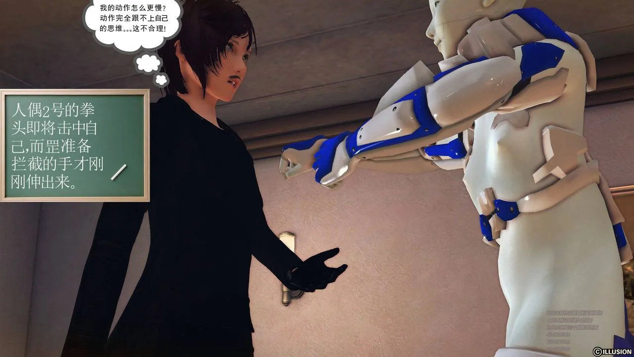 [3D]降魔传 - 第69话 - page 72