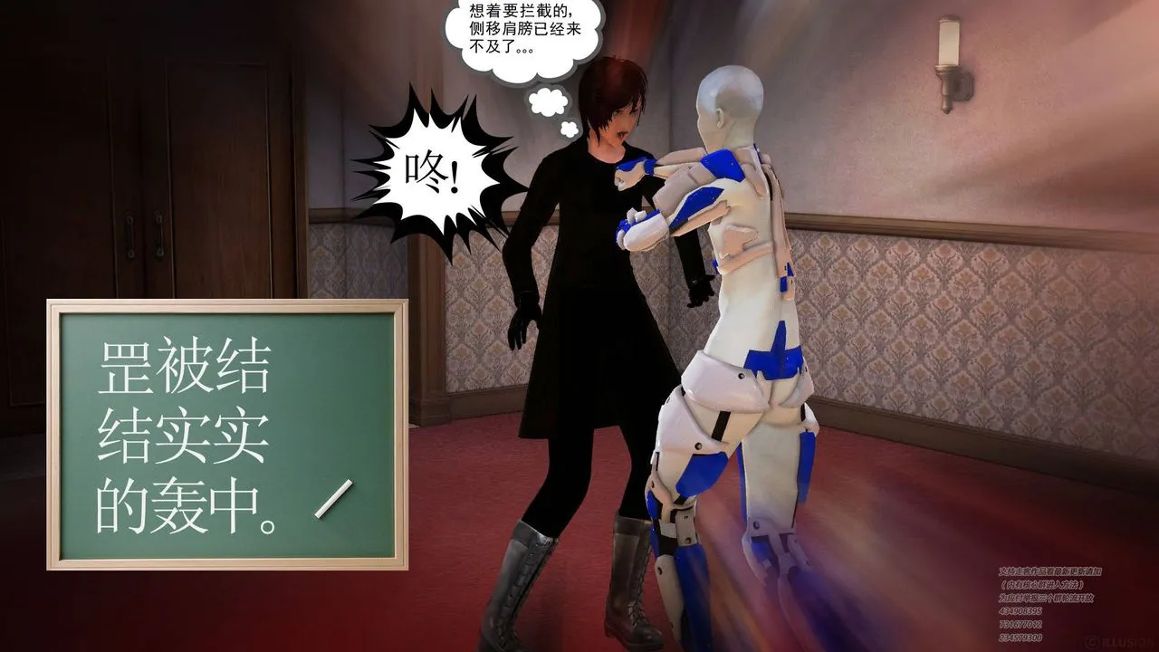 [3D]降魔传 - 第69话 - page 73