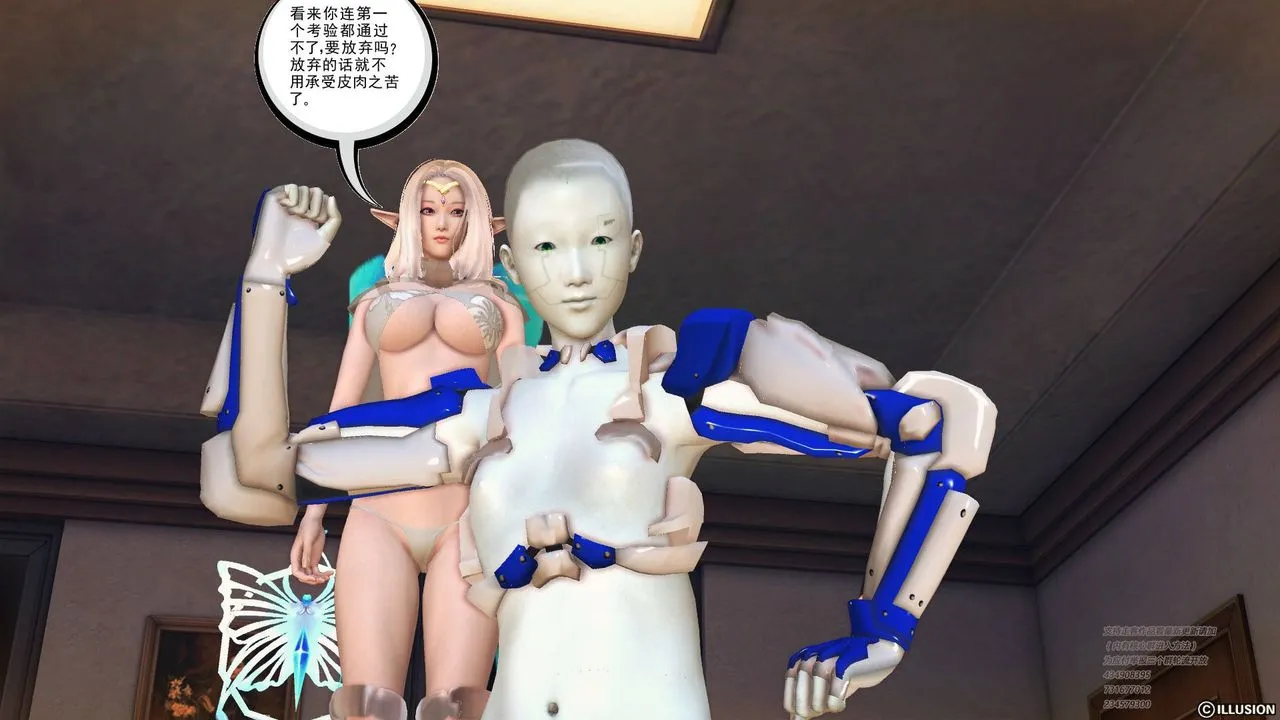 [3D]降魔传 - 第69话 - page 79