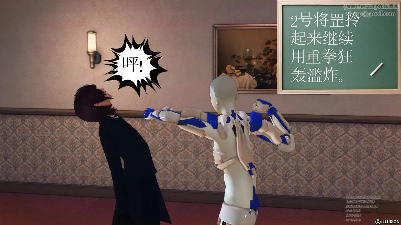 [3D]降魔传 - 第69话 - page 81