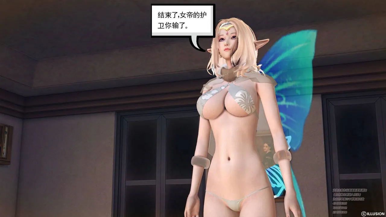 [3D]降魔传 - 第69话 - page 84