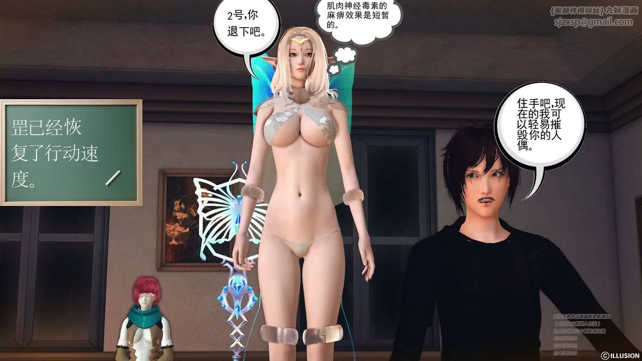 [3D]降魔传 - 第69话 - page 92