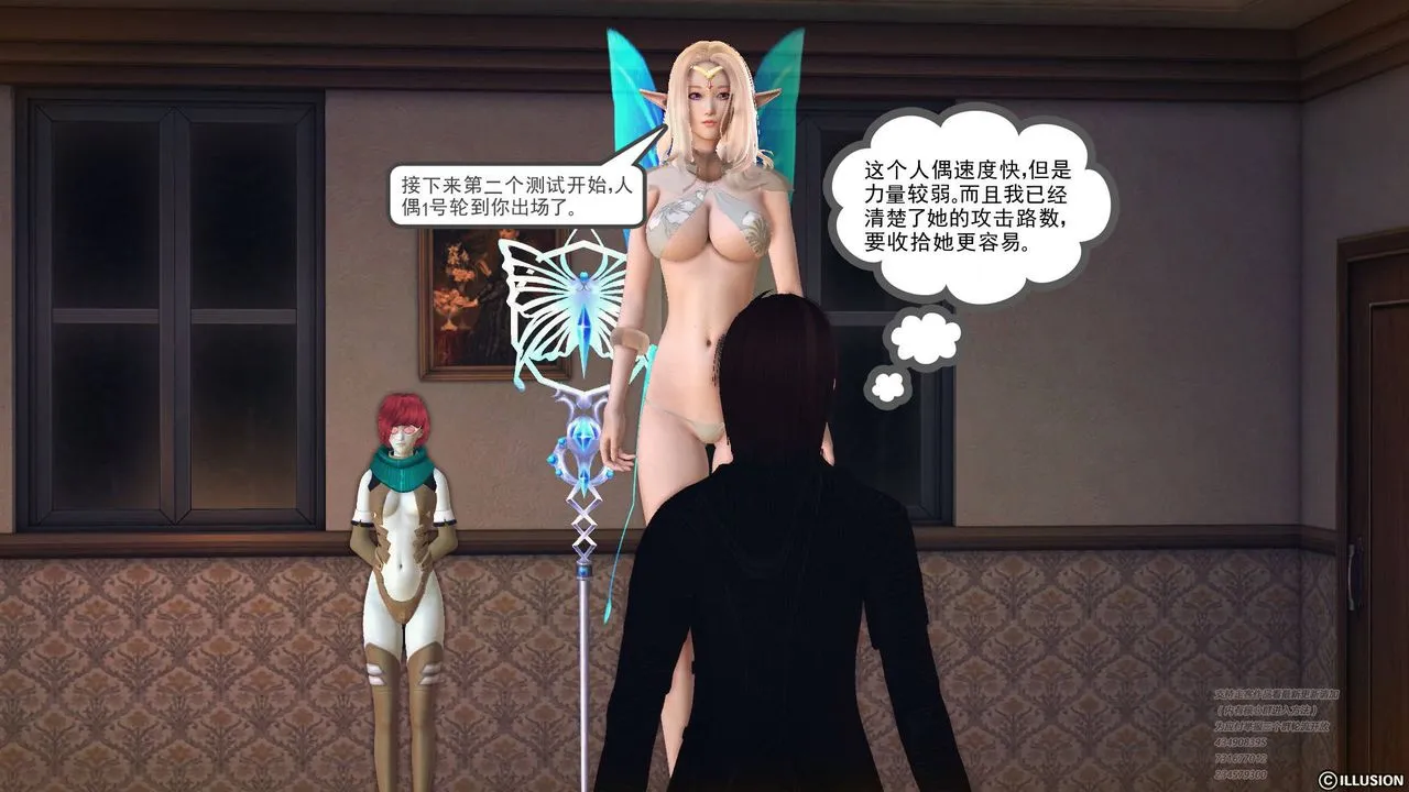 [3D]降魔传 - 第69话 - page 93