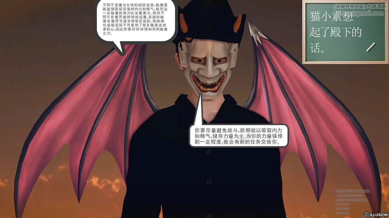 [3D]降魔传 - 第69话 - page 110