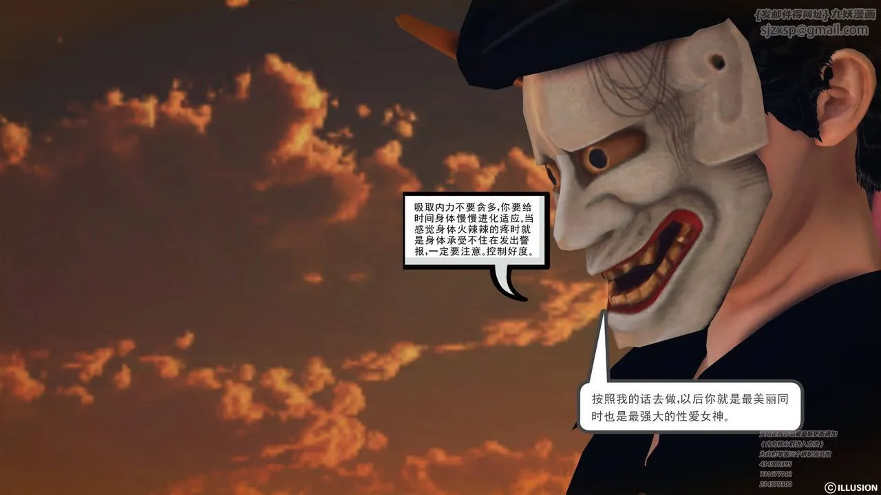 [3D]降魔传 - 第69话 - page 111