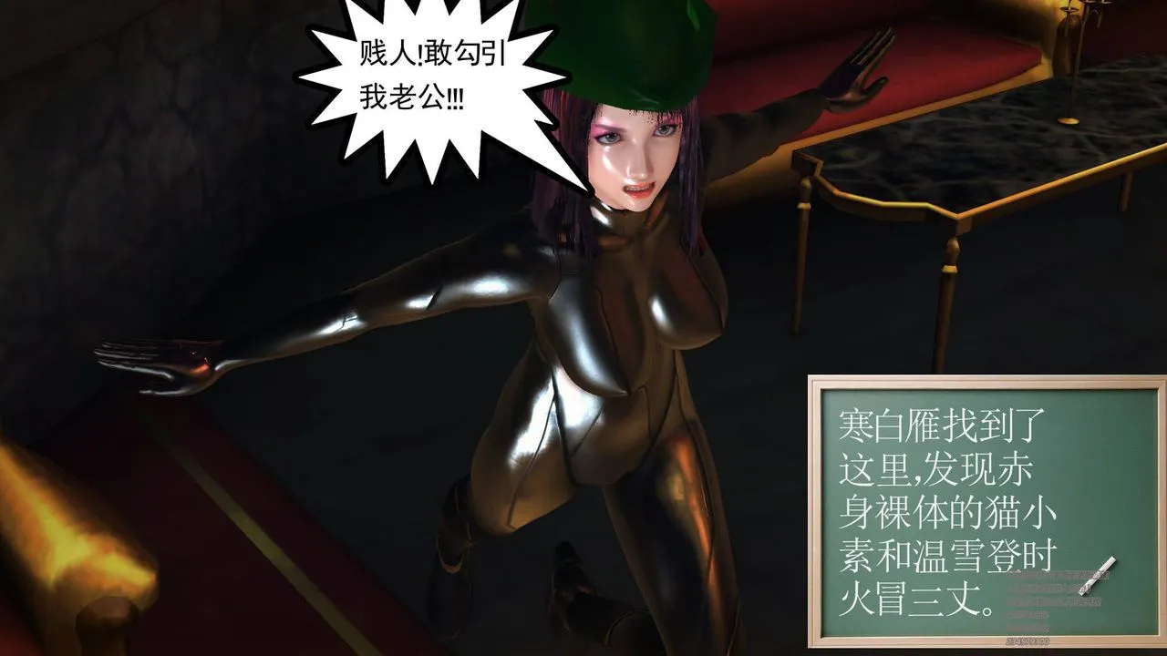 [3D]降魔传 - 第69话 - page 113