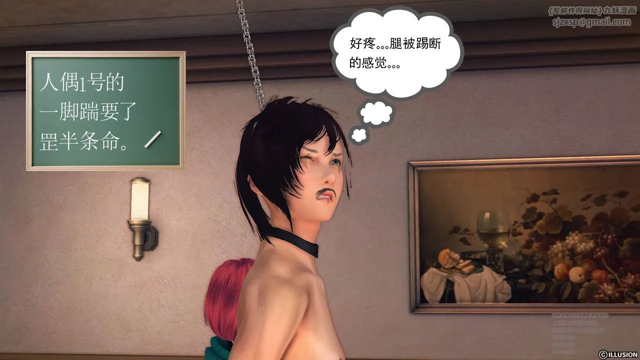 [3D]降魔传 - 第69话 - page 130