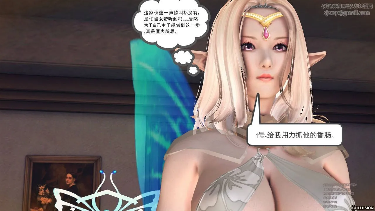 [3D]降魔传 - 第69话 - page 140