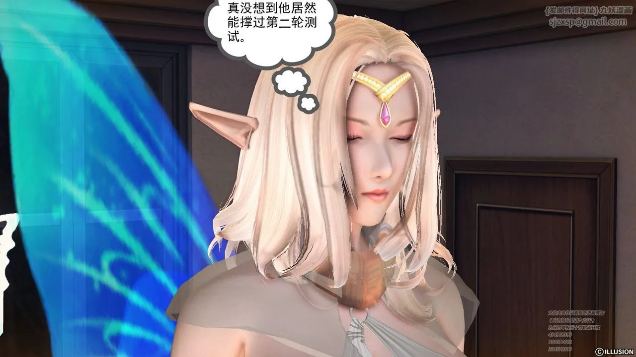[3D]降魔传 - 第69话 - page 150